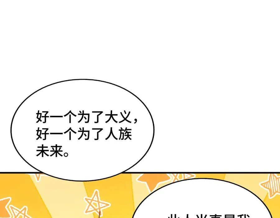 第302话 以身试毒 第107页