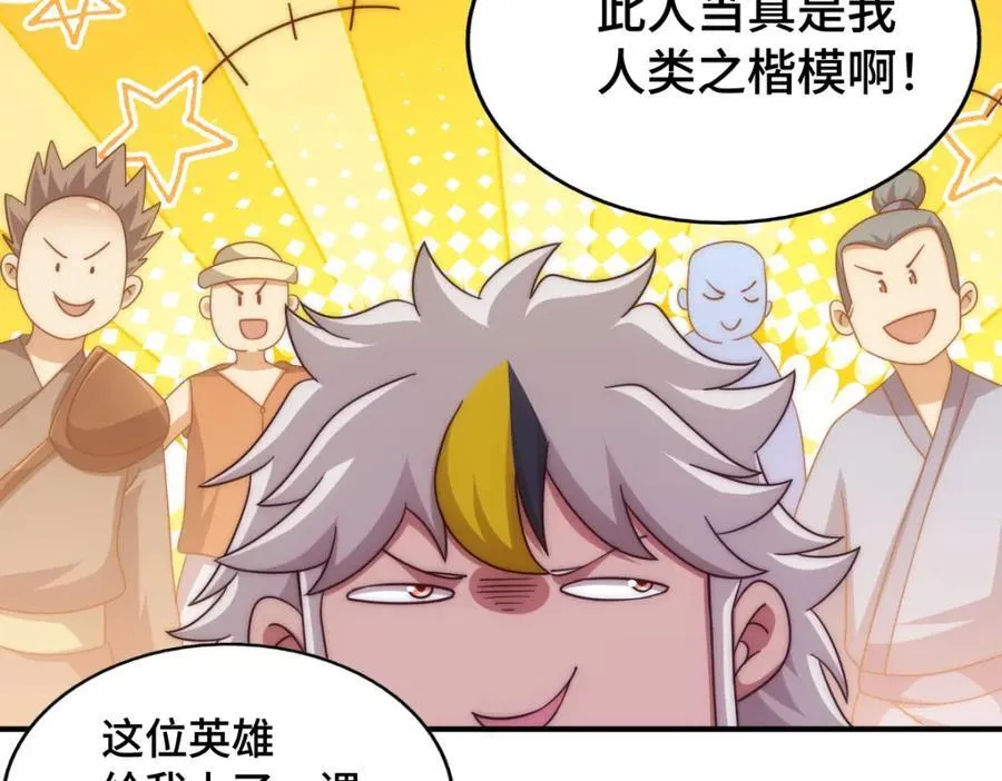 第302话 以身试毒 第108页