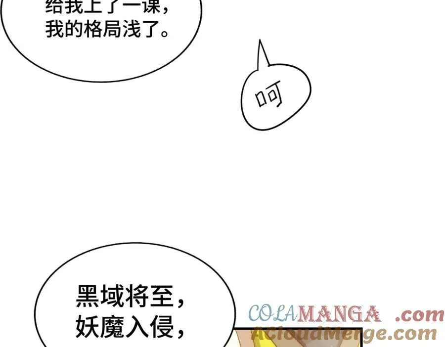 第302话 以身试毒 第109页