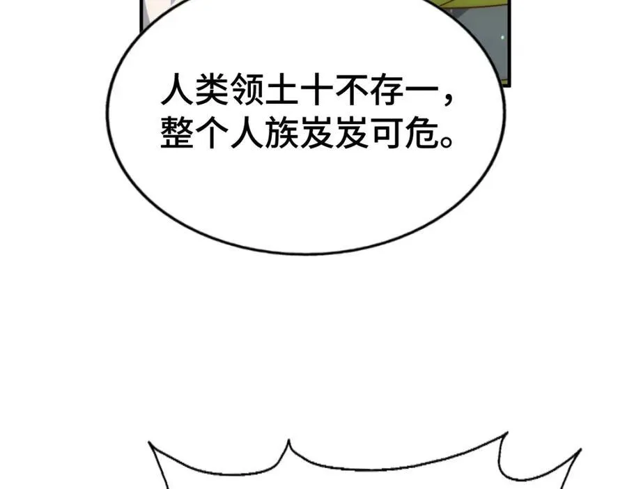 第302话 以身试毒 第111页