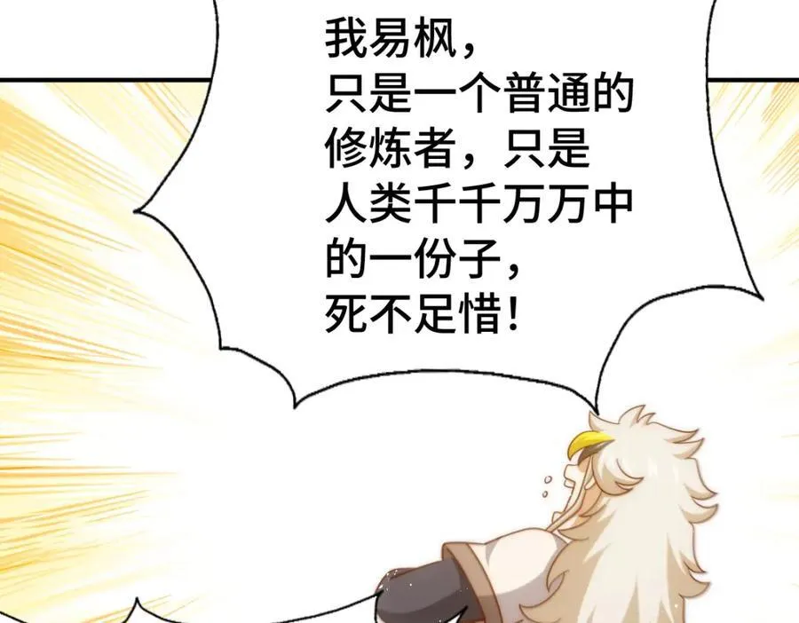 第302话 以身试毒 第112页