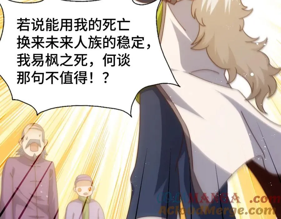 第302话 以身试毒 第113页