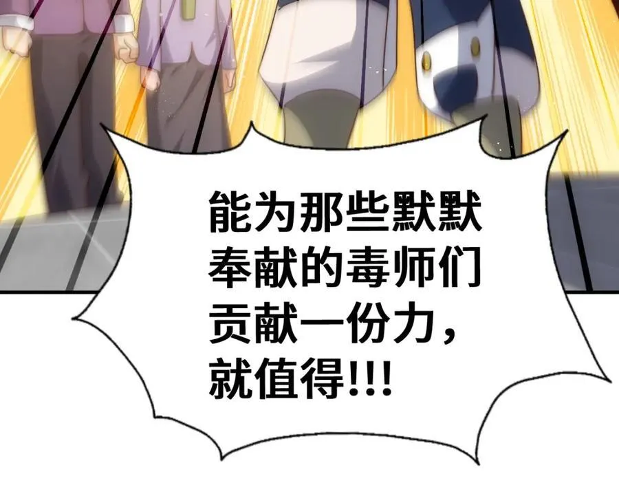 第302话 以身试毒 第114页