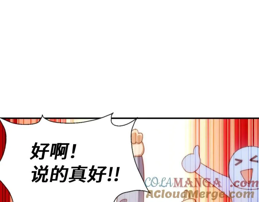 第302话 以身试毒 第117页