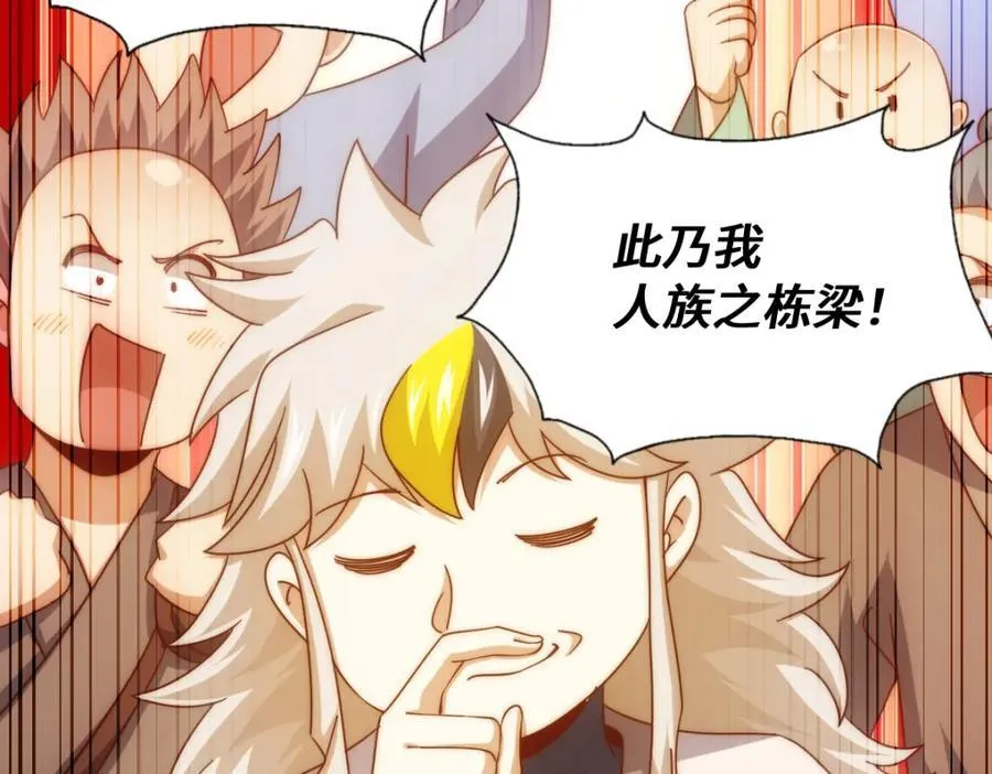 第302话 以身试毒 第118页
