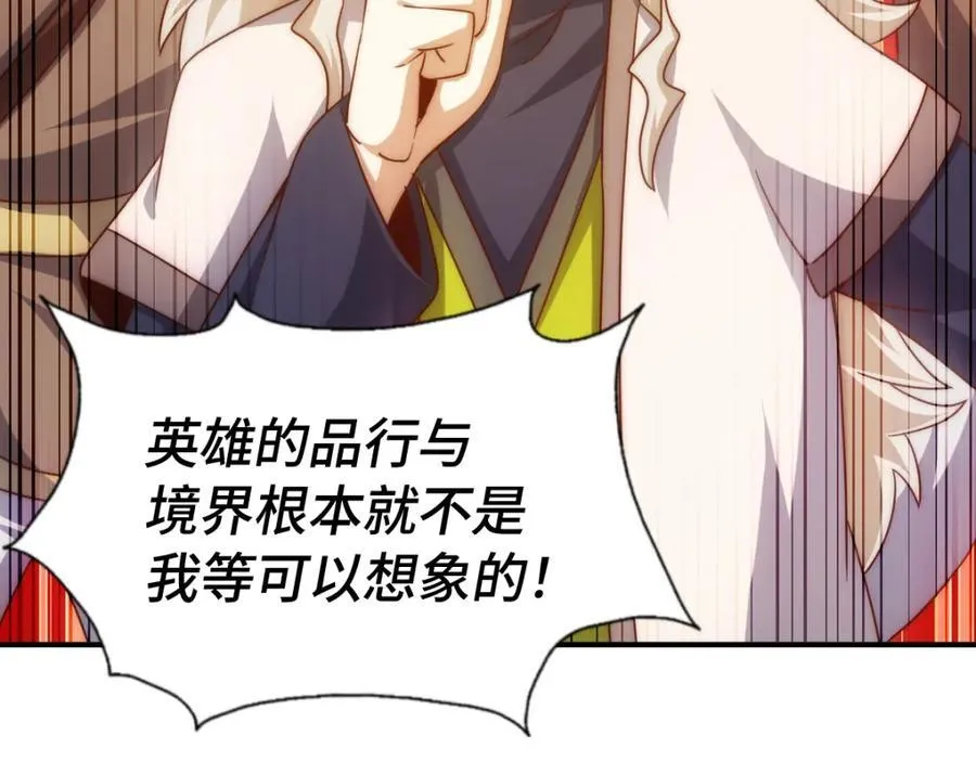 第302话 以身试毒 第119页
