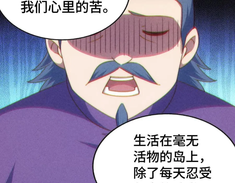 第302话 以身试毒 第123页