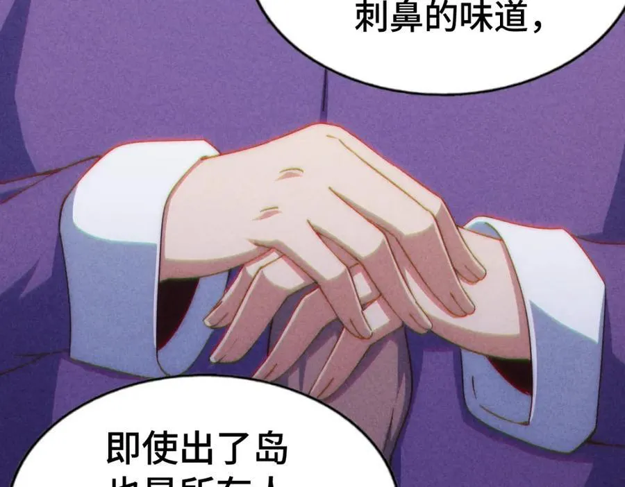第302话 以身试毒 第124页