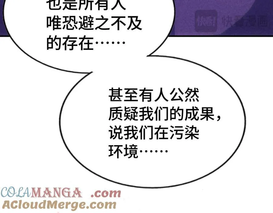 第302话 以身试毒 第125页