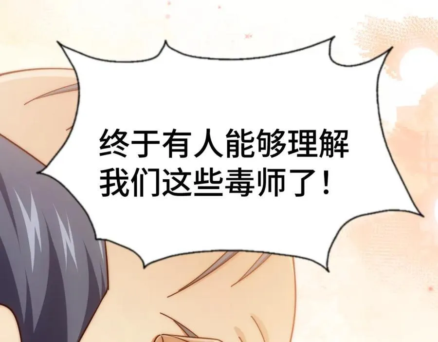 第302话 以身试毒 第127页