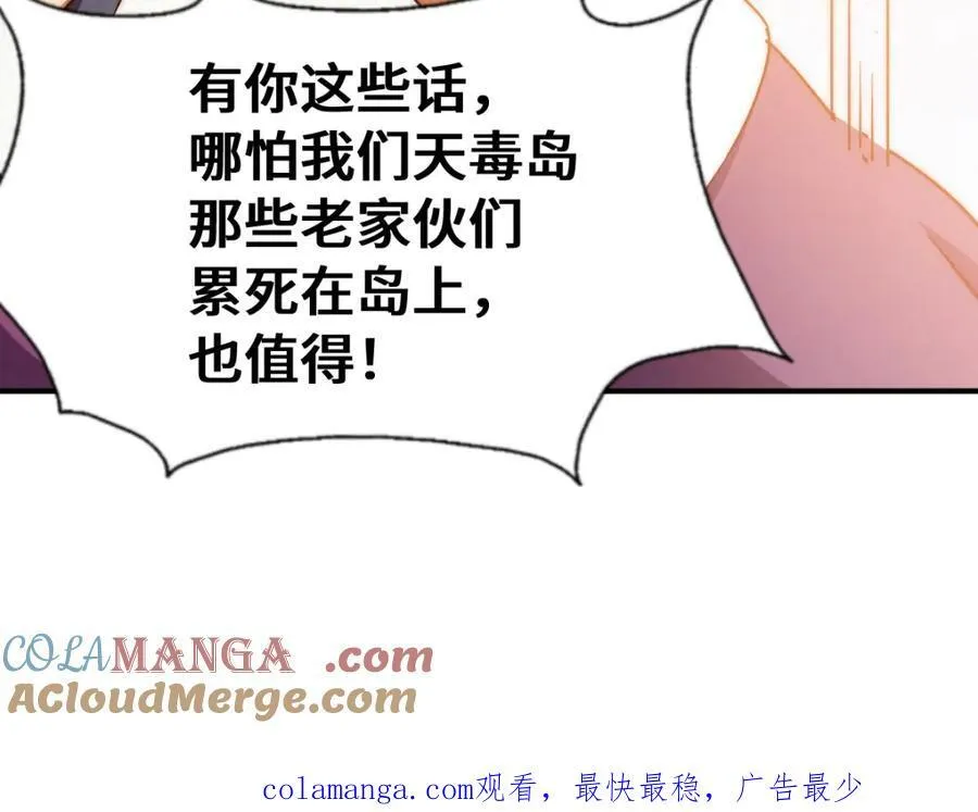 第302话 以身试毒 第129页