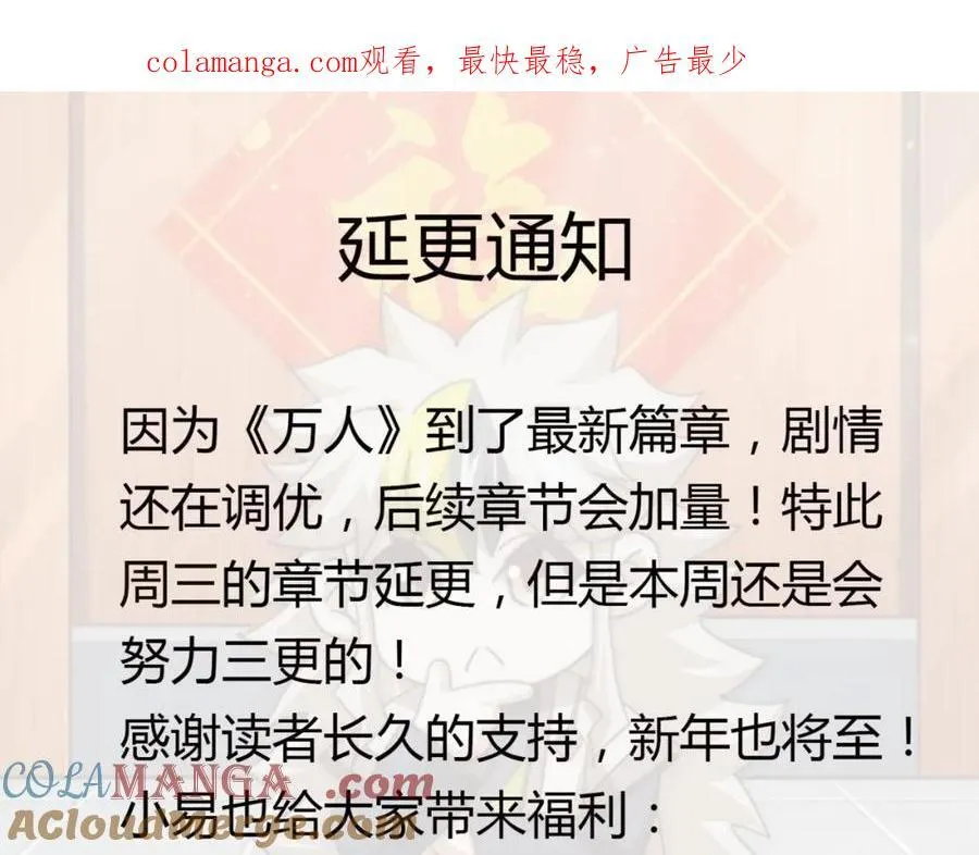 ·延更通知· 第1页