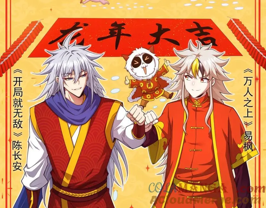 ·延更通知· 第3页