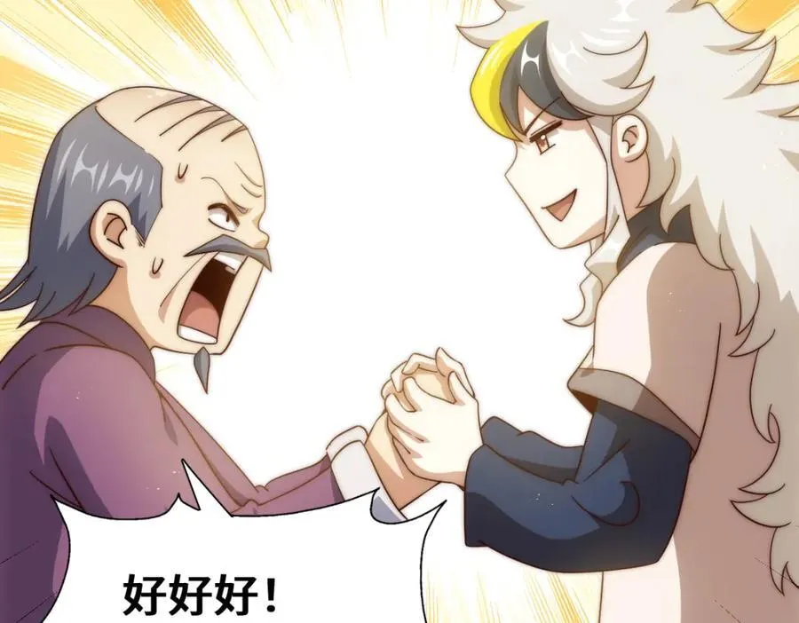 第303话 请务必毒死我！ 第6页