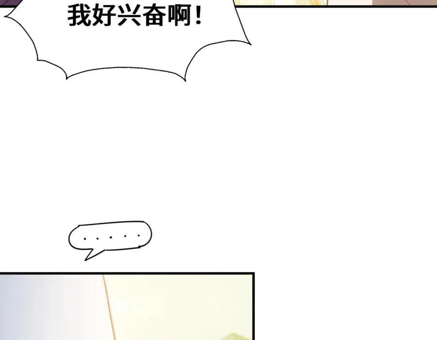 第303话 请务必毒死我！ 第7页