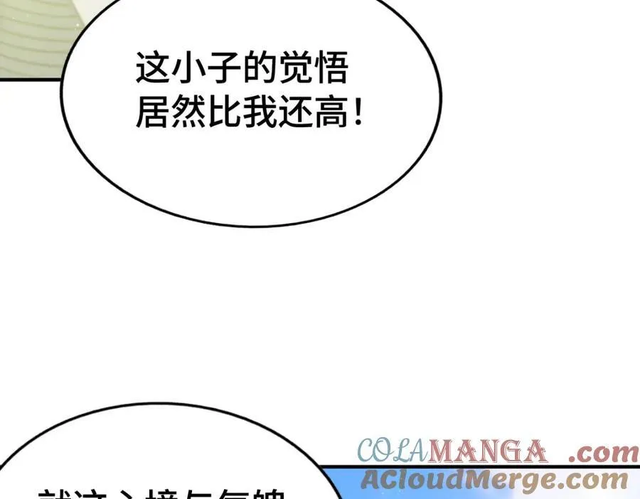 第303话 请务必毒死我！ 第9页