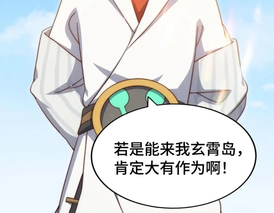 第303话 请务必毒死我！ 第11页