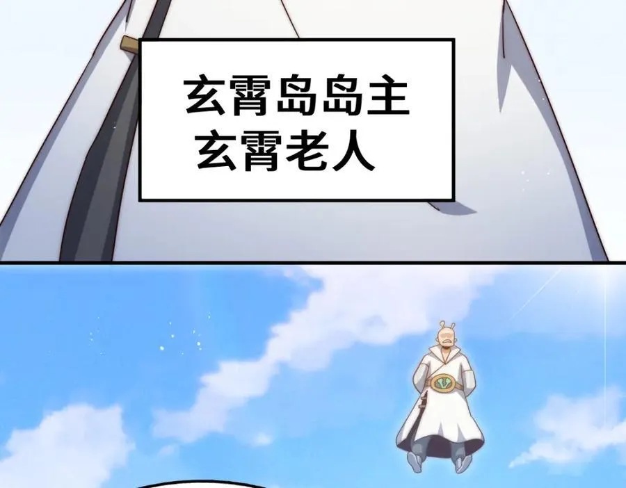 第303话 请务必毒死我！ 第12页