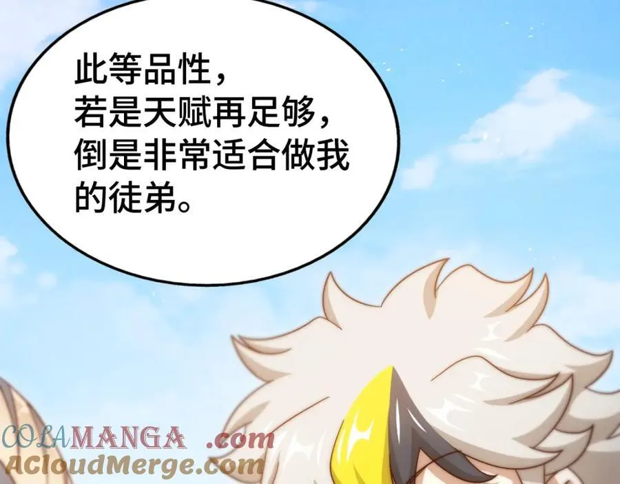 第303话 请务必毒死我！ 第13页