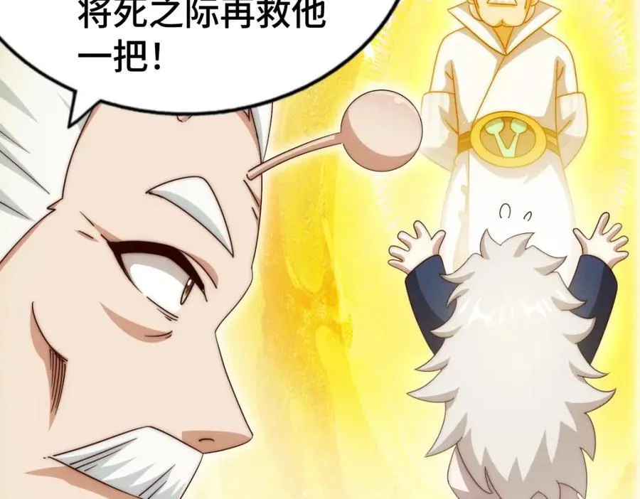第303话 请务必毒死我！ 第16页