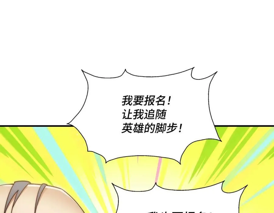 第303话 请务必毒死我！ 第18页