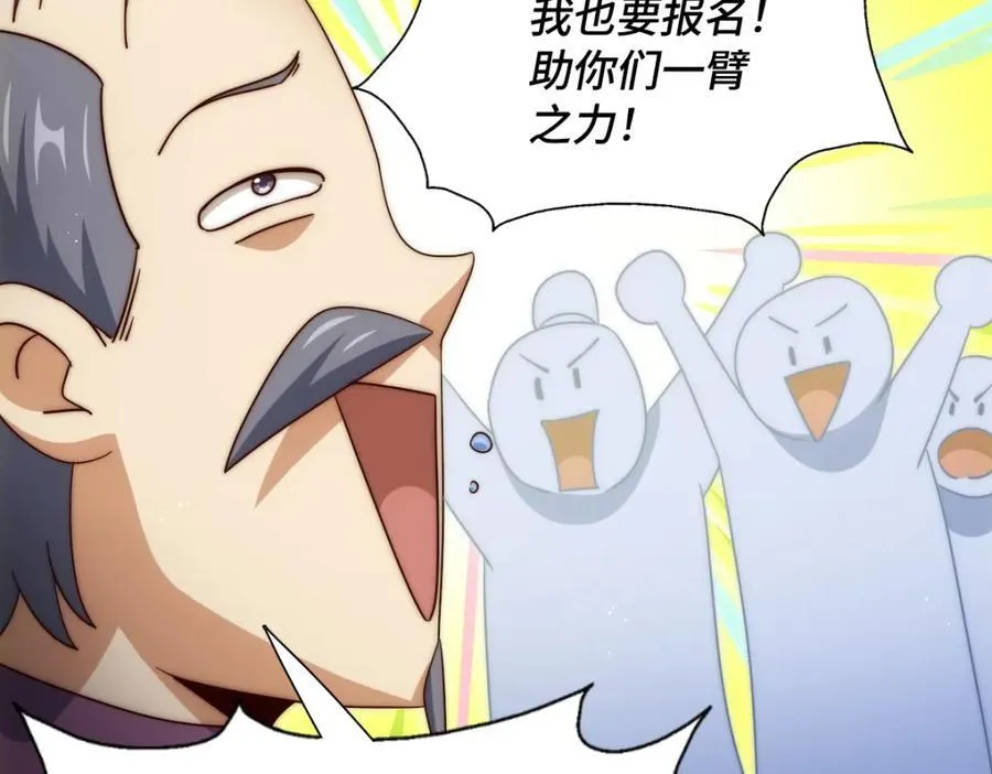 第303话 请务必毒死我！ 第19页