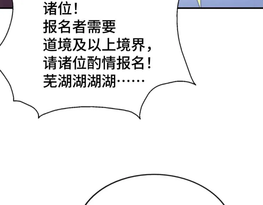 第303话 请务必毒死我！ 第20页