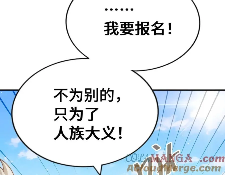 第303话 请务必毒死我！ 第21页