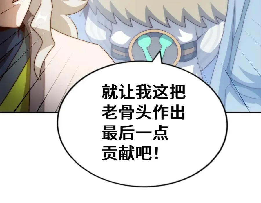 第303话 请务必毒死我！ 第23页