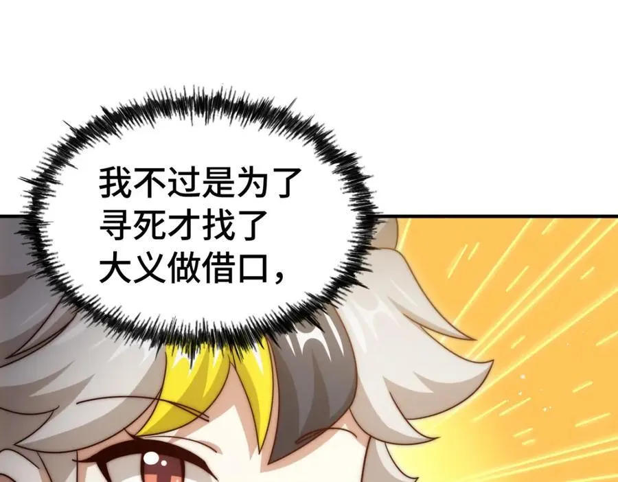 第303话 请务必毒死我！ 第24页