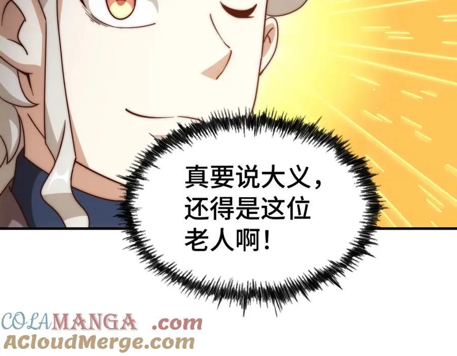 第303话 请务必毒死我！ 第25页