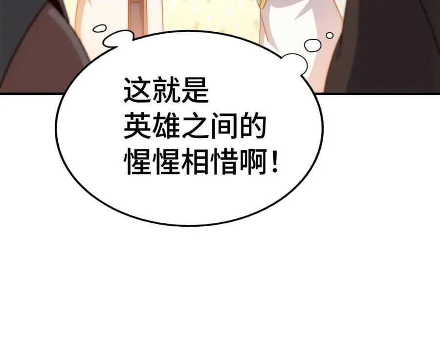 第303话 请务必毒死我！ 第30页