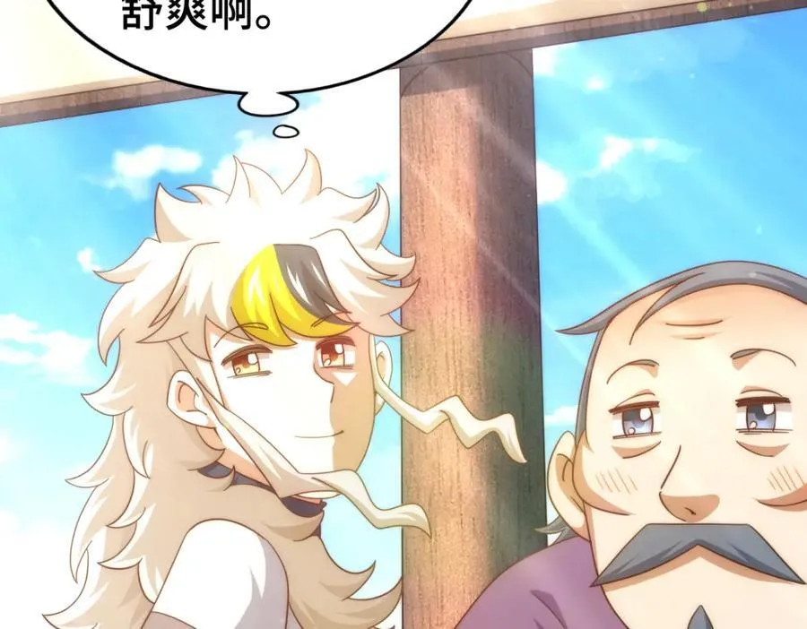 第303话 请务必毒死我！ 第35页