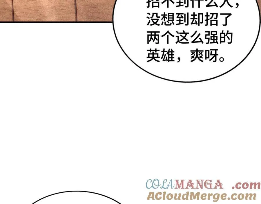 第303话 请务必毒死我！ 第37页