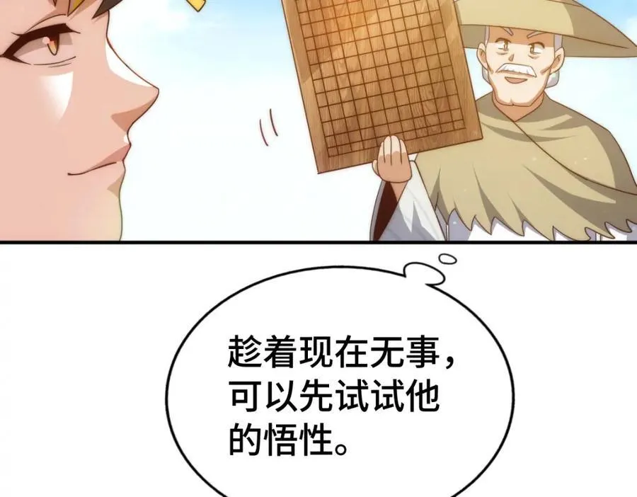 第303话 请务必毒死我！ 第39页