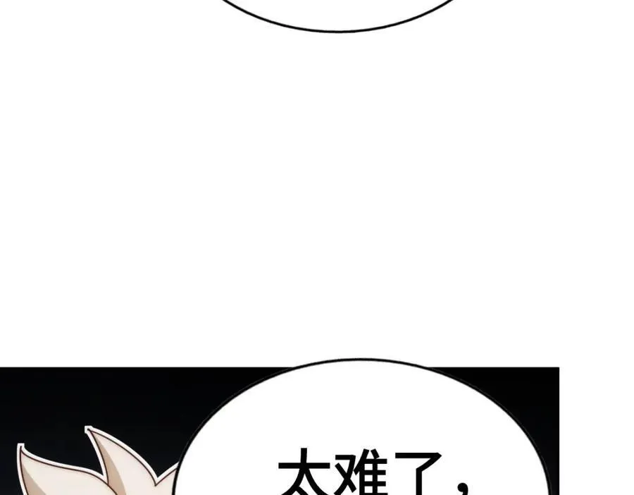 第303话 请务必毒死我！ 第40页