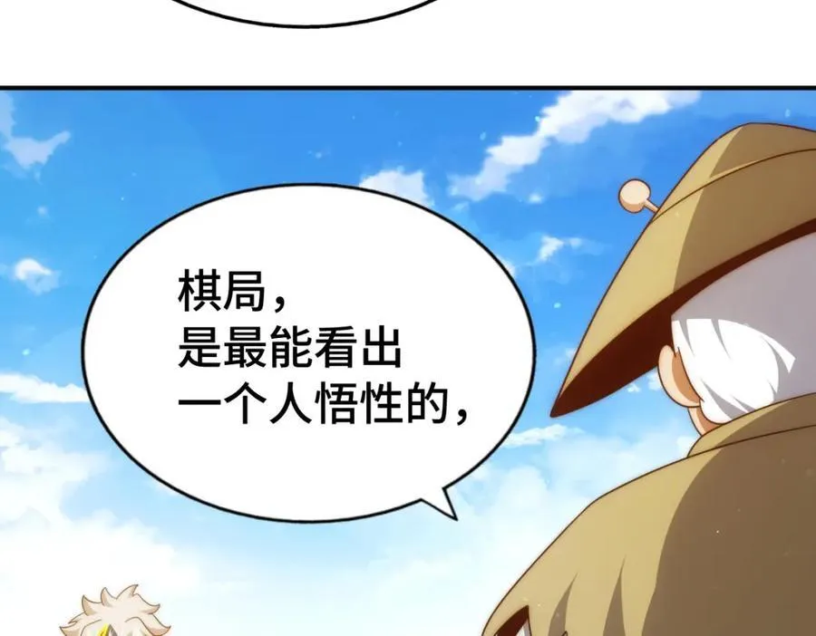 第303话 请务必毒死我！ 第44页