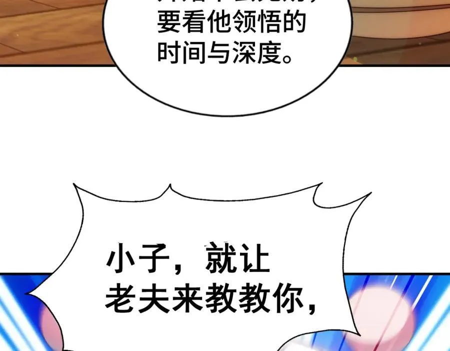 第303话 请务必毒死我！ 第46页