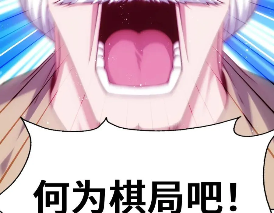 第303话 请务必毒死我！ 第48页