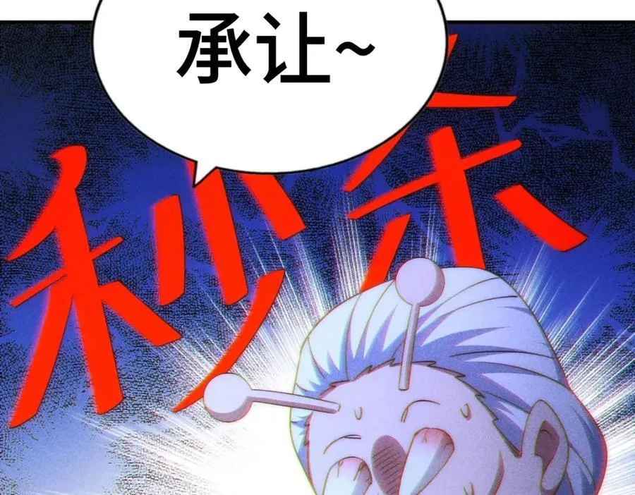 第303话 请务必毒死我！ 第50页