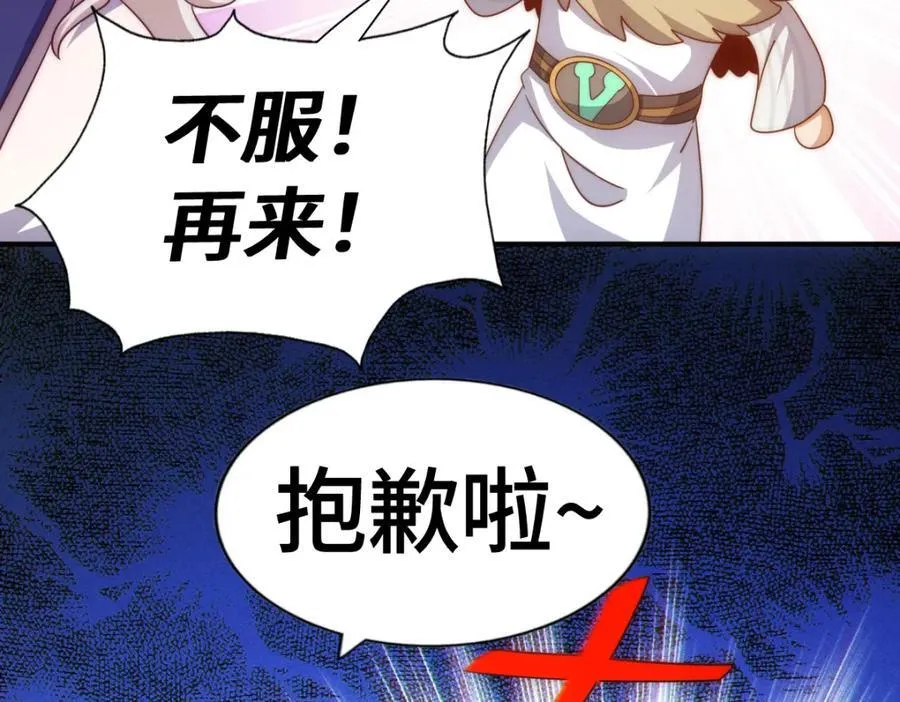 第303话 请务必毒死我！ 第54页