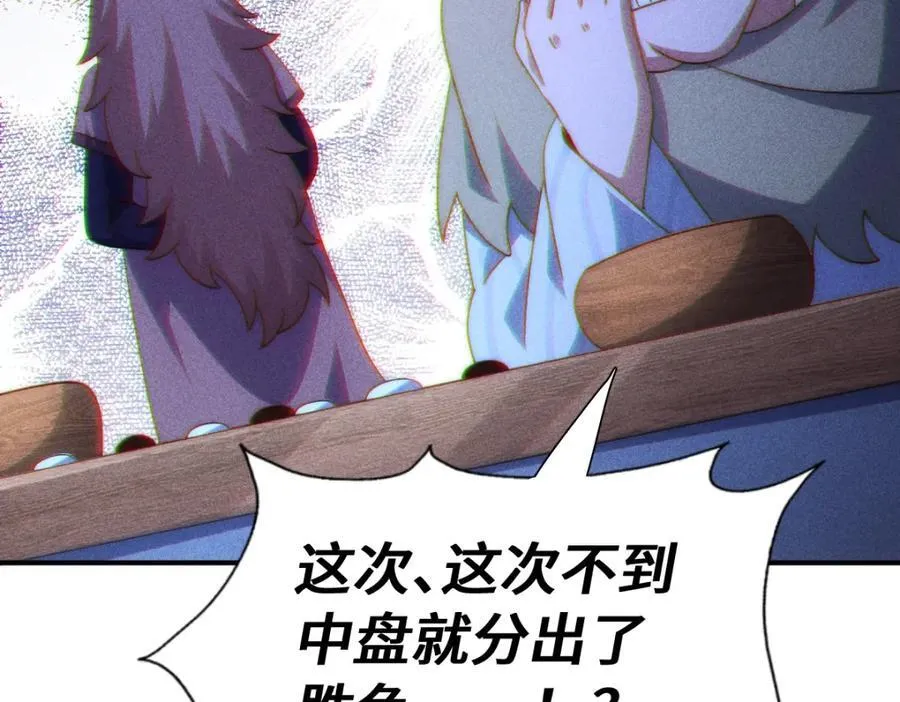 第303话 请务必毒死我！ 第56页