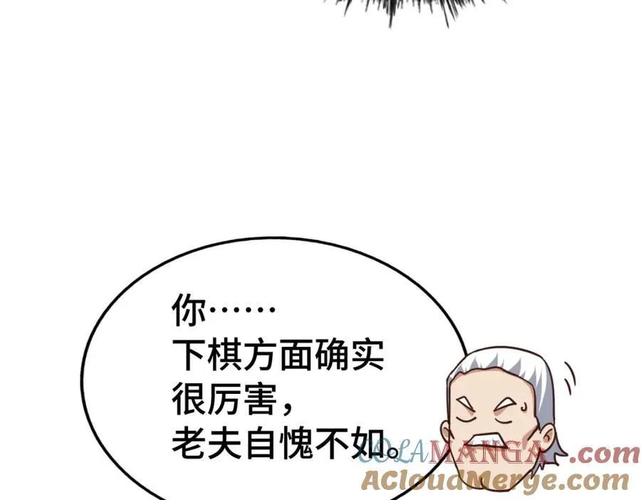 第303话 请务必毒死我！ 第61页