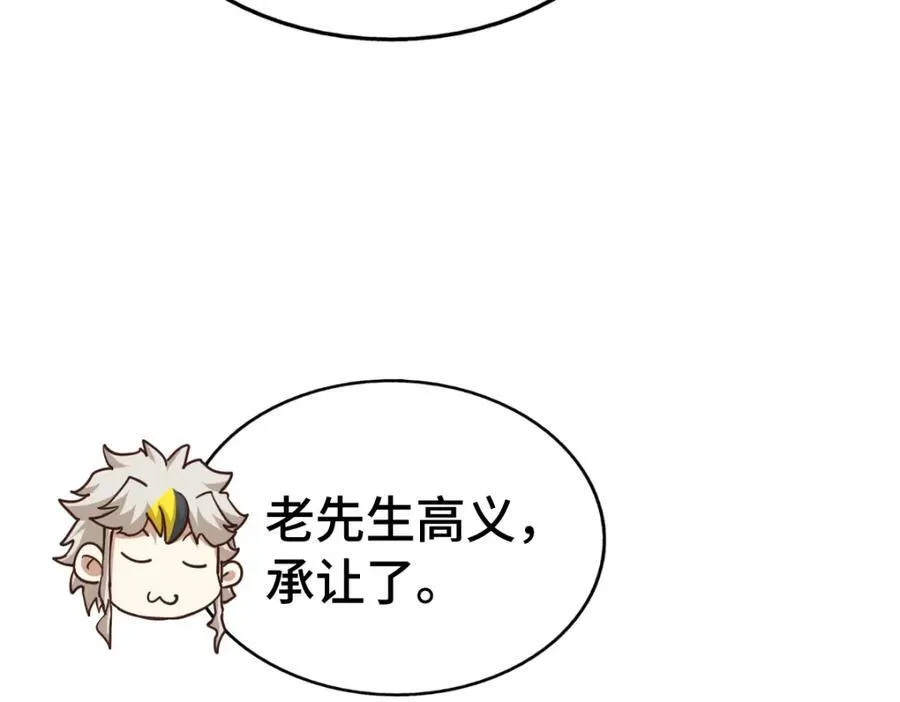 第303话 请务必毒死我！ 第62页