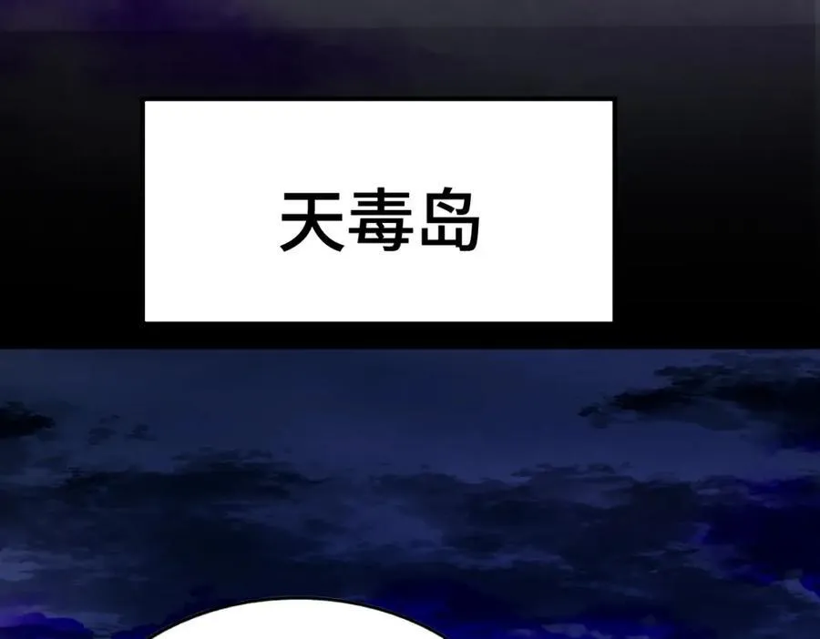 第303话 请务必毒死我！ 第67页