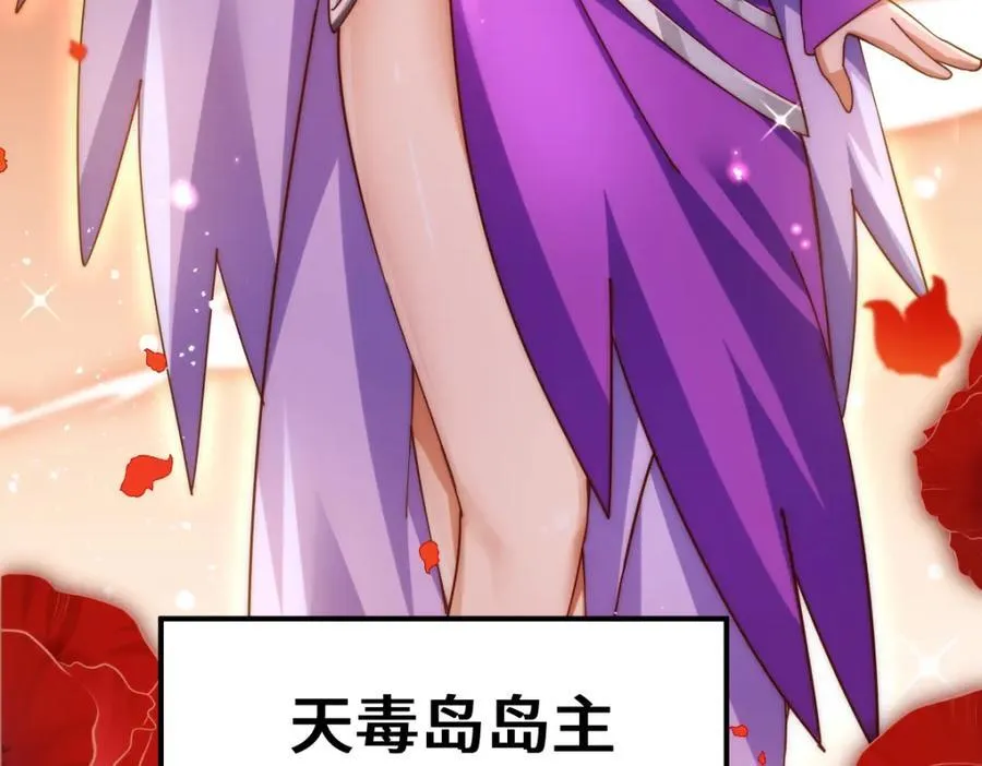 第303话 请务必毒死我！ 第72页