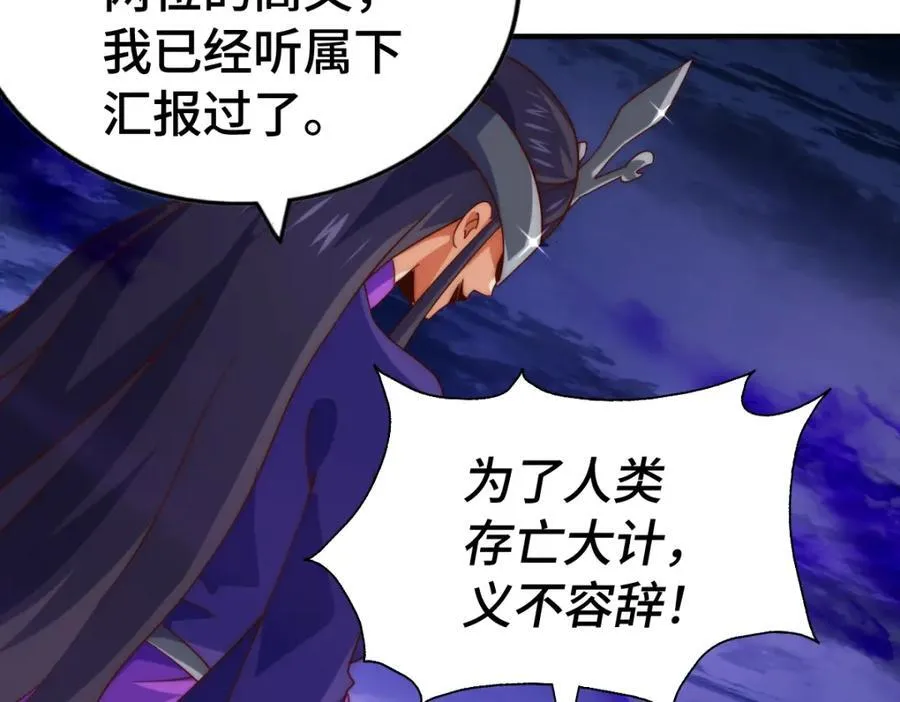 第303话 请务必毒死我！ 第76页