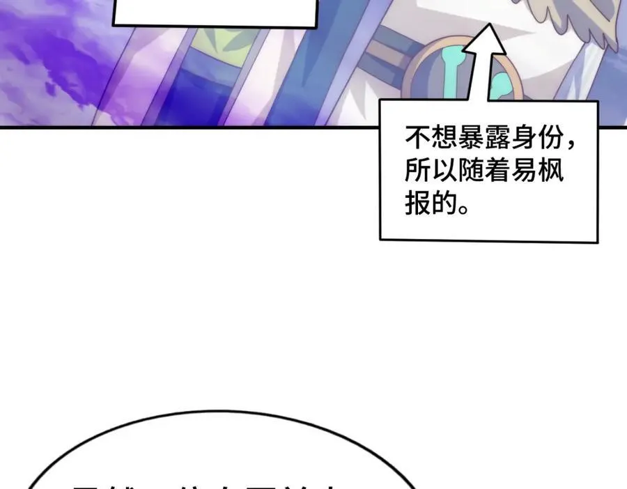 第303话 请务必毒死我！ 第78页