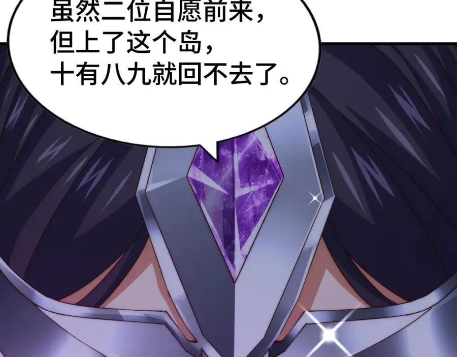 第303话 请务必毒死我！ 第79页