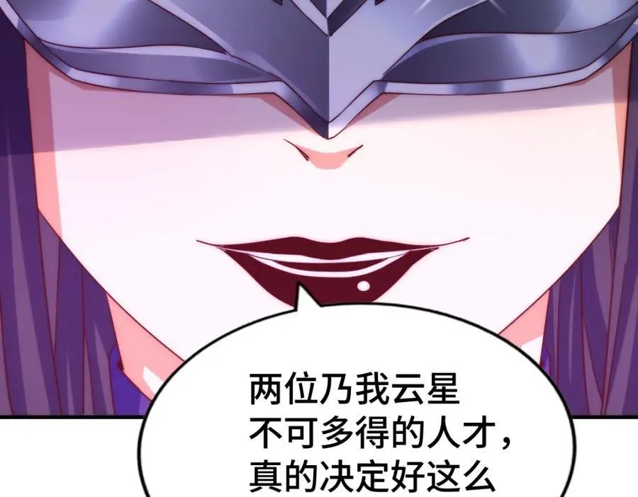第303话 请务必毒死我！ 第80页